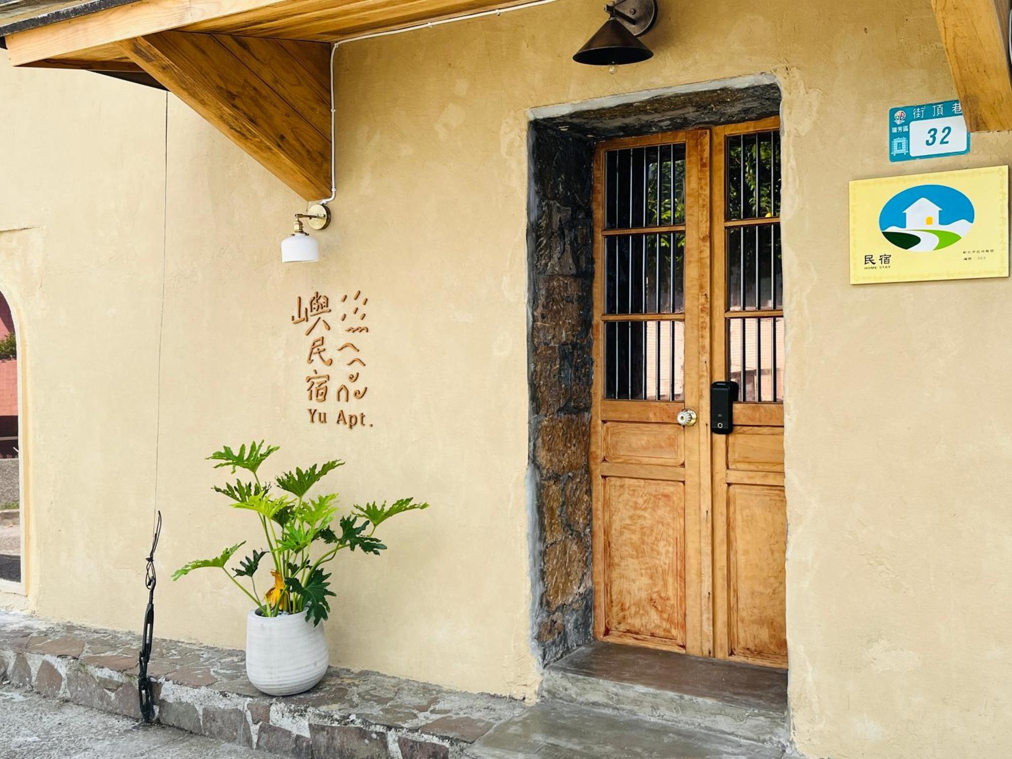 Yu Apartment Jiufen Dış mekan fotoğraf